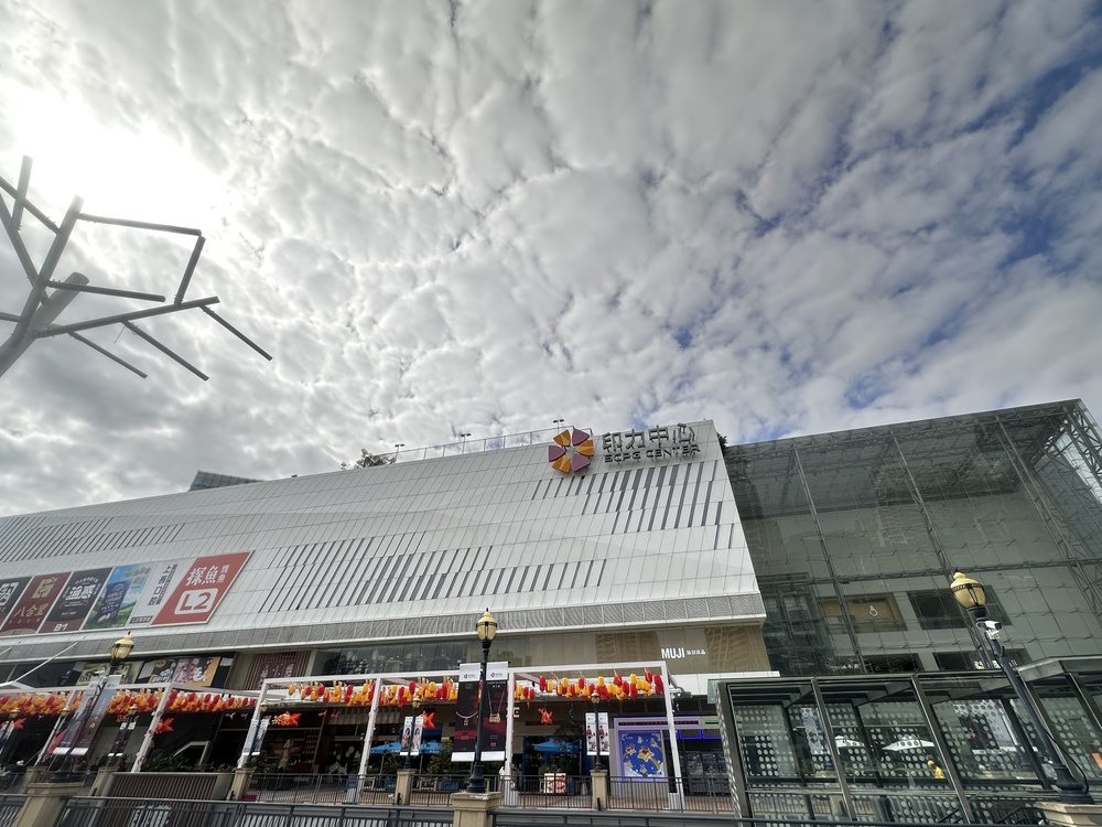 印力中心外观图1